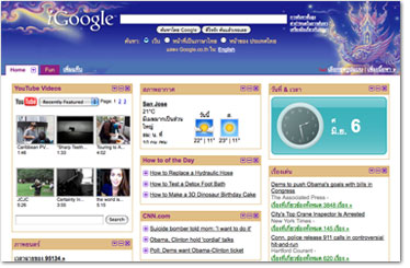 google theme