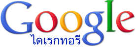 Google Directory