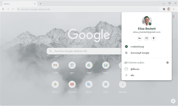 หน้าต่างเบราว์เซอร์ Chrome ที่แสดงการตั้งค่าบัญชีและการซิงค์ข้อมูลสำหรับบัญชี Google โดยเปิดการซิงค์ไว้