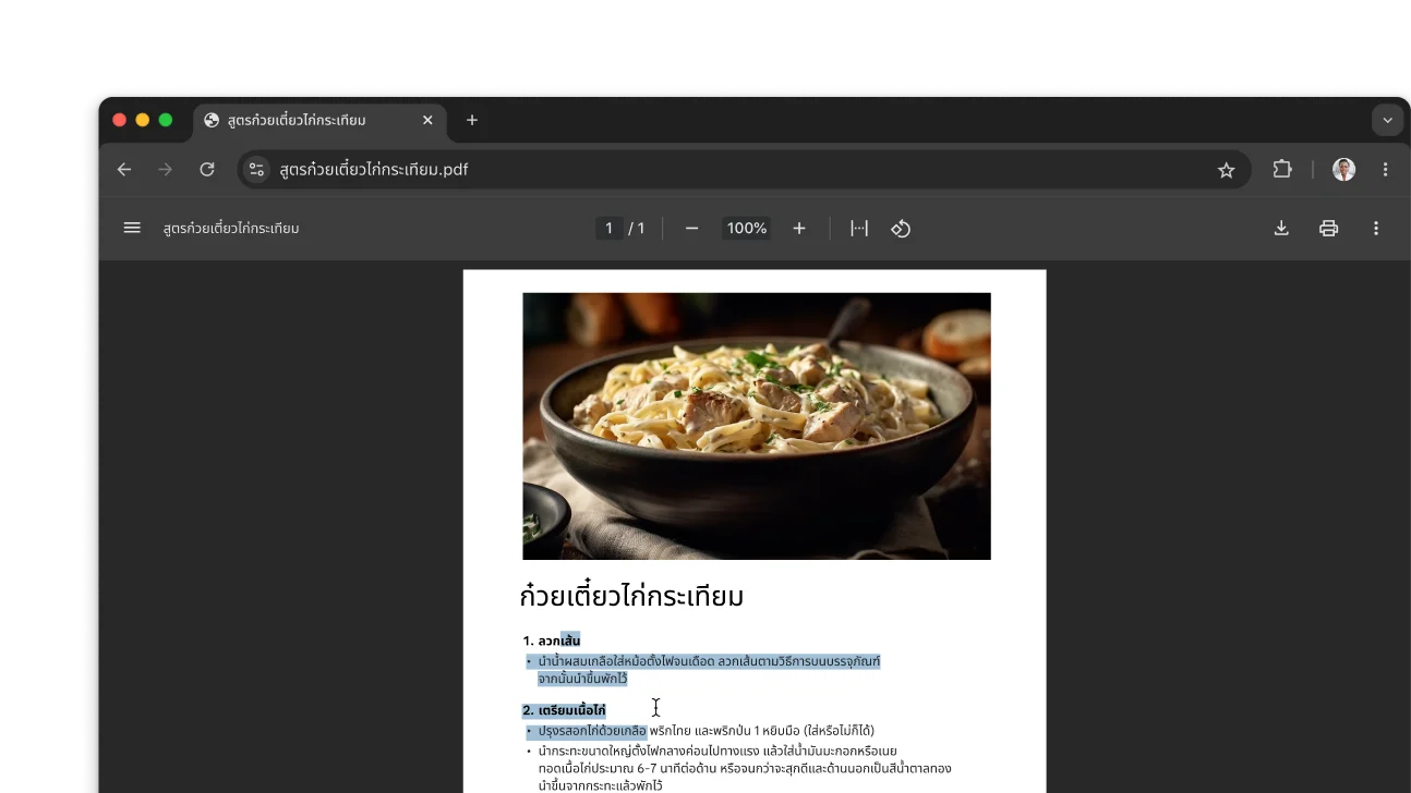 ไฟล์ PDF ที่มีสูตรอาหารเปิดอยู่ในหน้าต่างเบราว์เซอร์ Chrome ผู้ใช้ได้เลือกข้อความภายใน PDF