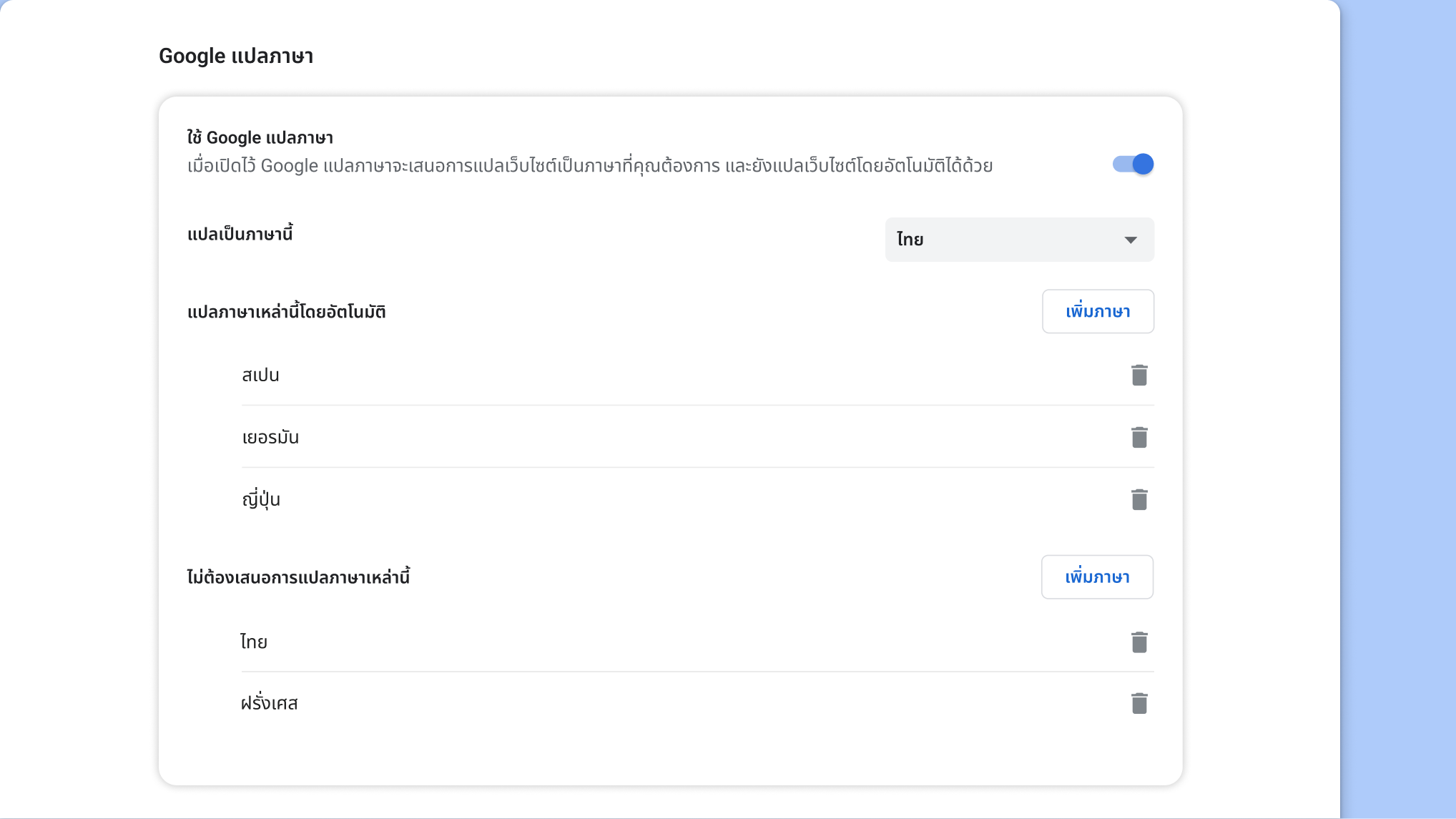 หน้าการตั้งค่า Google แปลภาษาใน Chrome