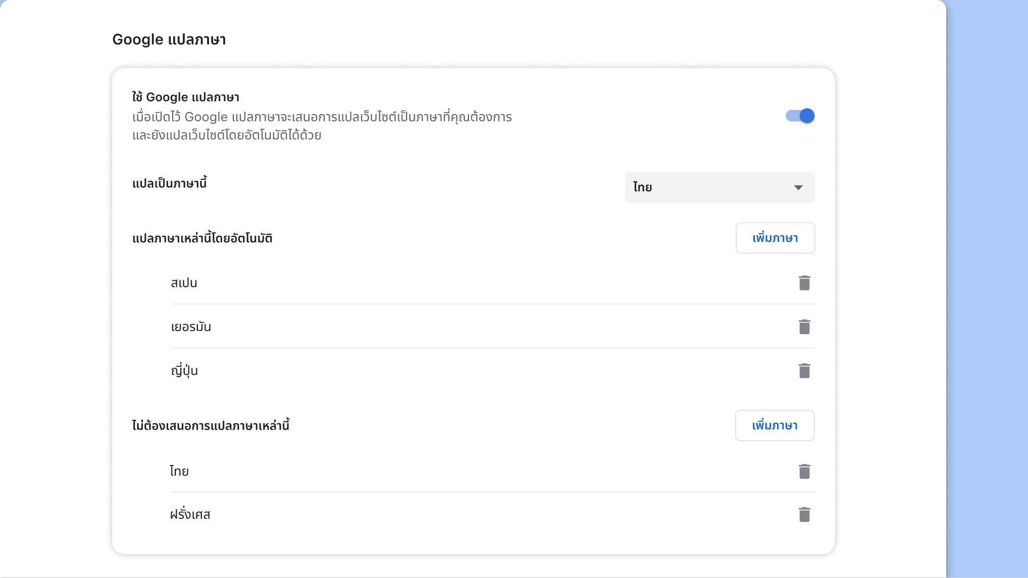 หน้าการตั้งค่า Google แปลภาษาใน Chrome