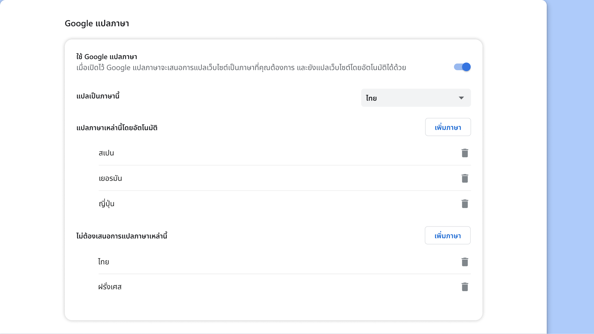 หน้าการตั้งค่า Google แปลภาษาใน Chrome