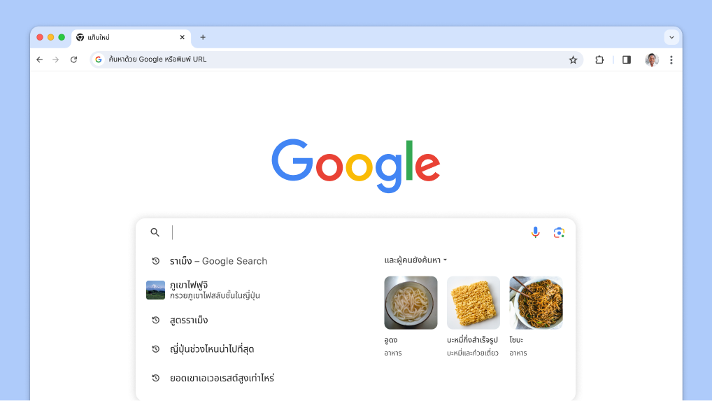 เคอร์เซอร์แสดงอยู่ในช่องค้นหาพร้อมการค้นหาในอดีตและหัวข้อที่เกี่ยวข้องซึ่งโหลดขึ้นมาโดยอัตโนมัติ