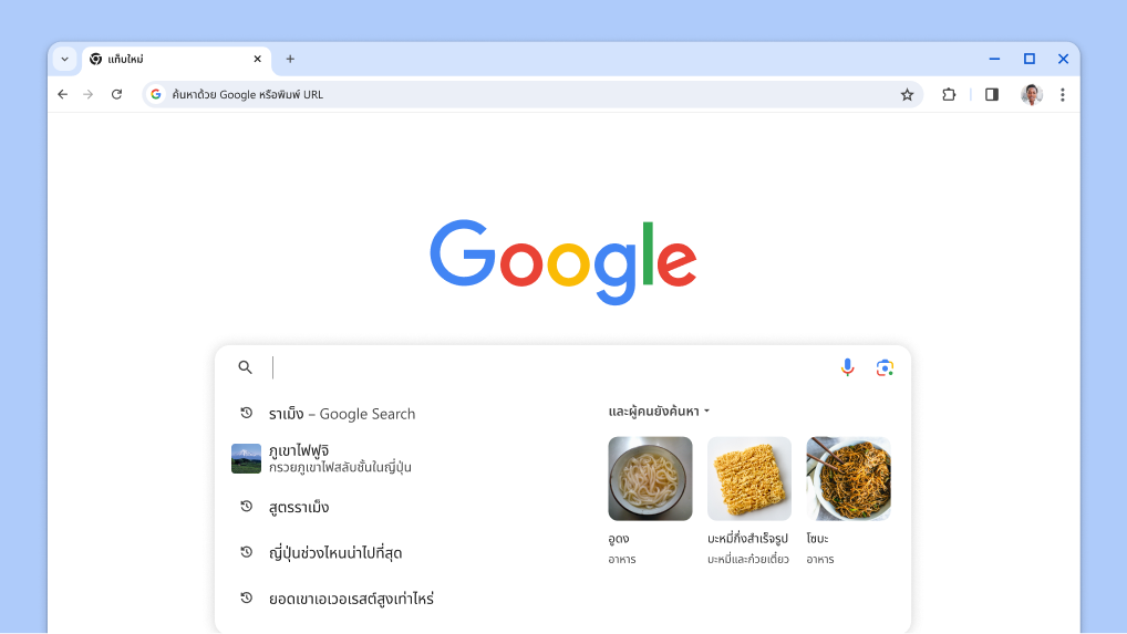 เคอร์เซอร์แสดงอยู่ในช่องค้นหาพร้อมการค้นหาในอดีตและหัวข้อที่เกี่ยวข้องซึ่งโหลดขึ้นมาโดยอัตโนมัติ